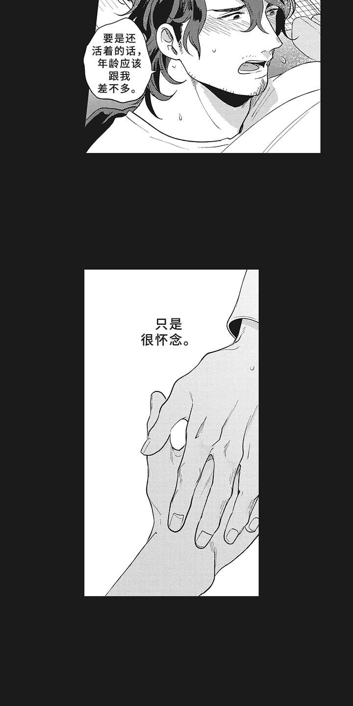 花花公子抵债记漫画,第9章：租赁5图