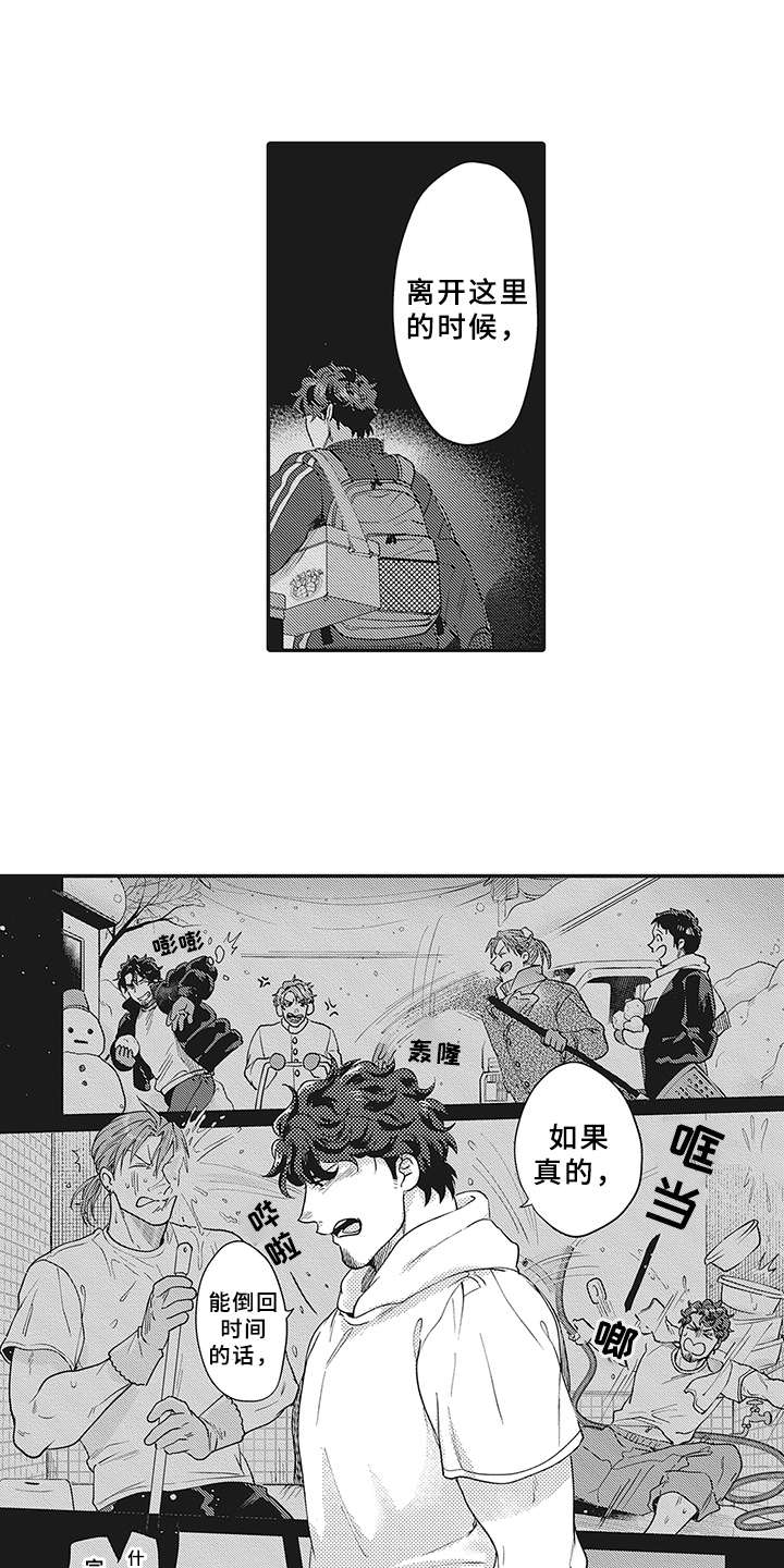 花花公子抵债记漫画,第20章：不能说1图