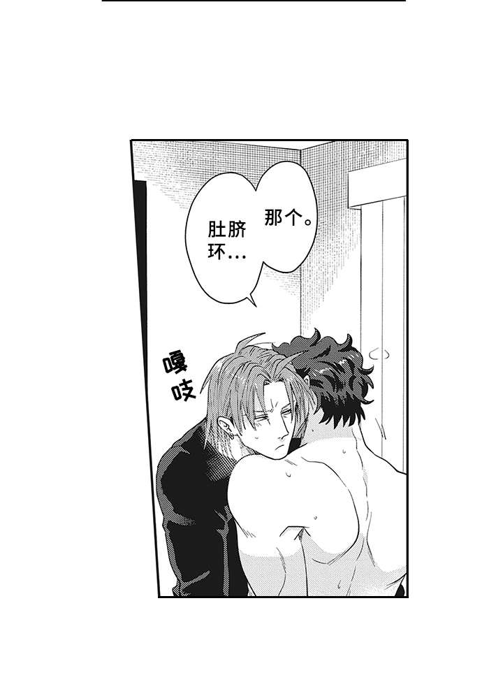 花花公子抵债记漫画,第24章：变化（完结）1图
