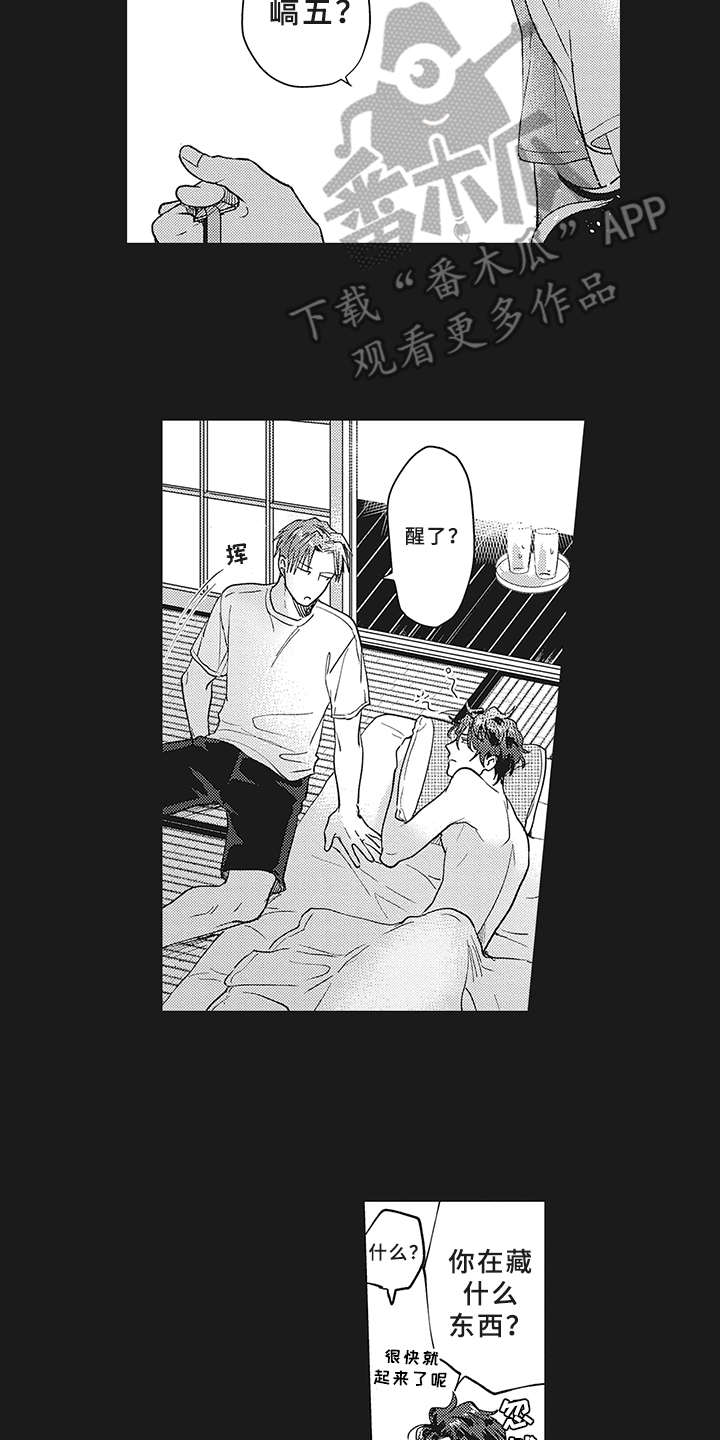 花花公子抵债记漫画,第11章：有点违和2图