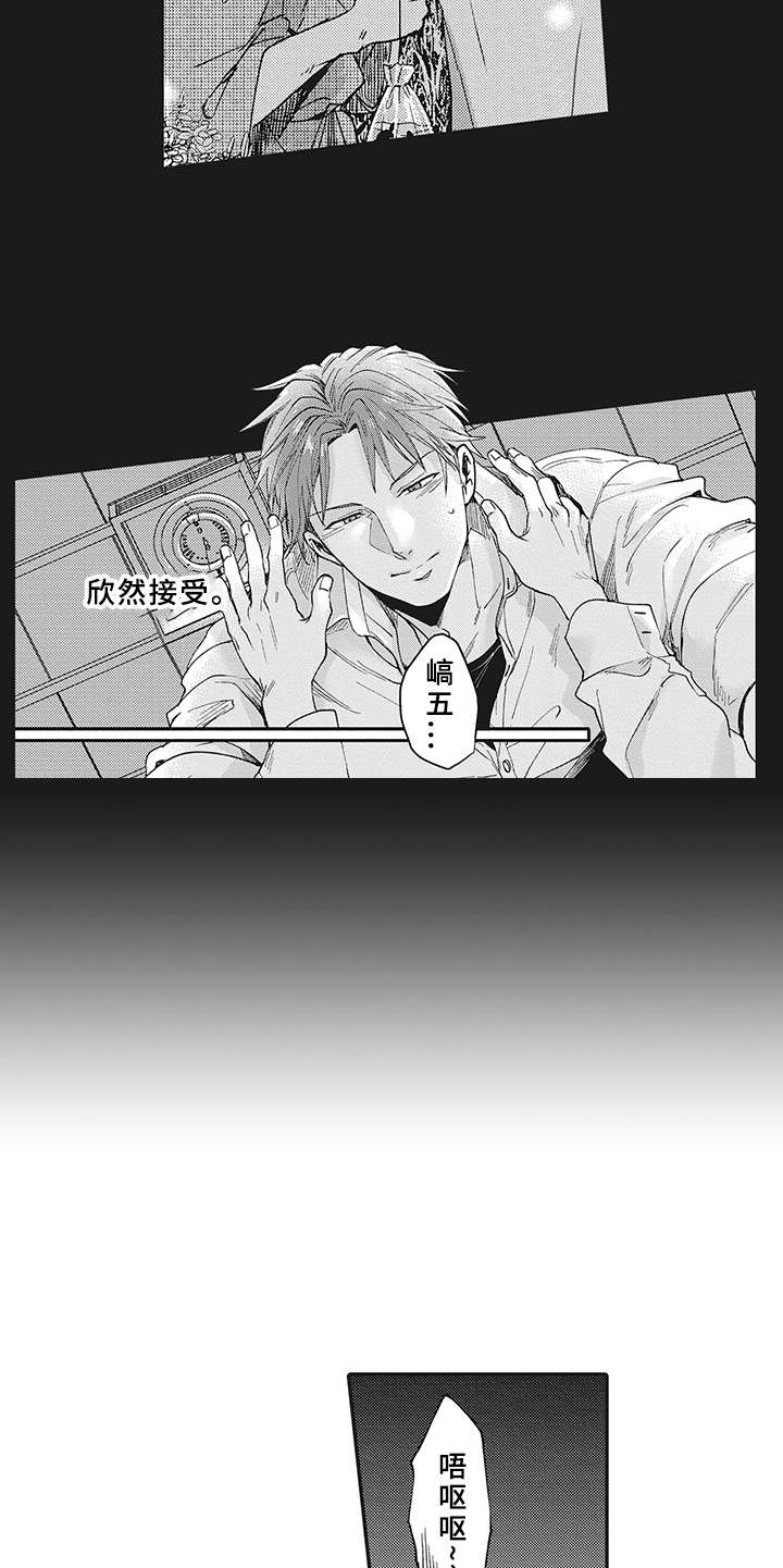 花花公子抵债记漫画,第3章：世界中心1图