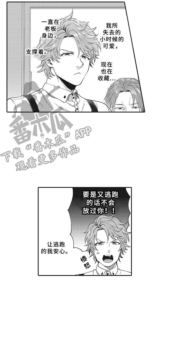 花花公子抵债记漫画,第8章：不满4图