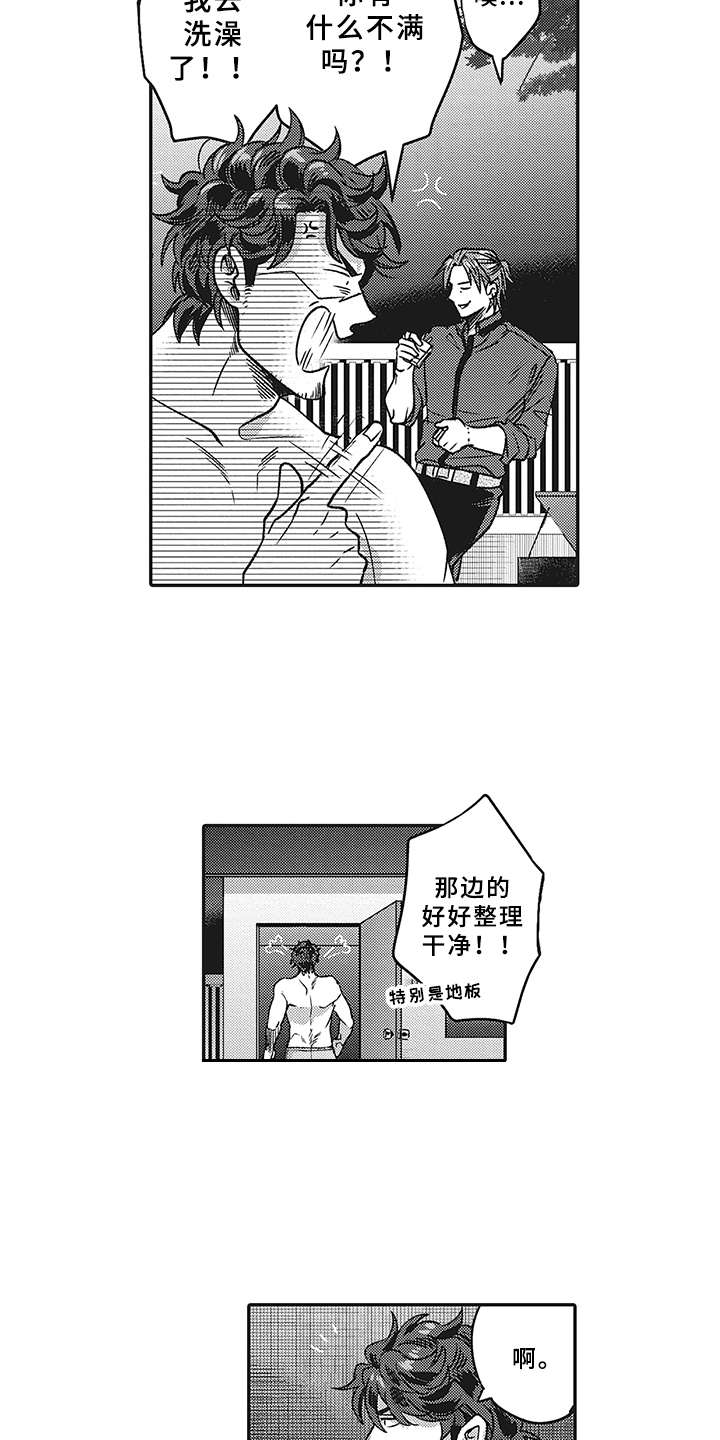 花花公子抵债记漫画,第2章：暗示2图