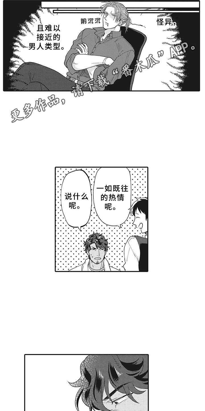 花花公子抵债记漫画,第23章：晒黑了2图