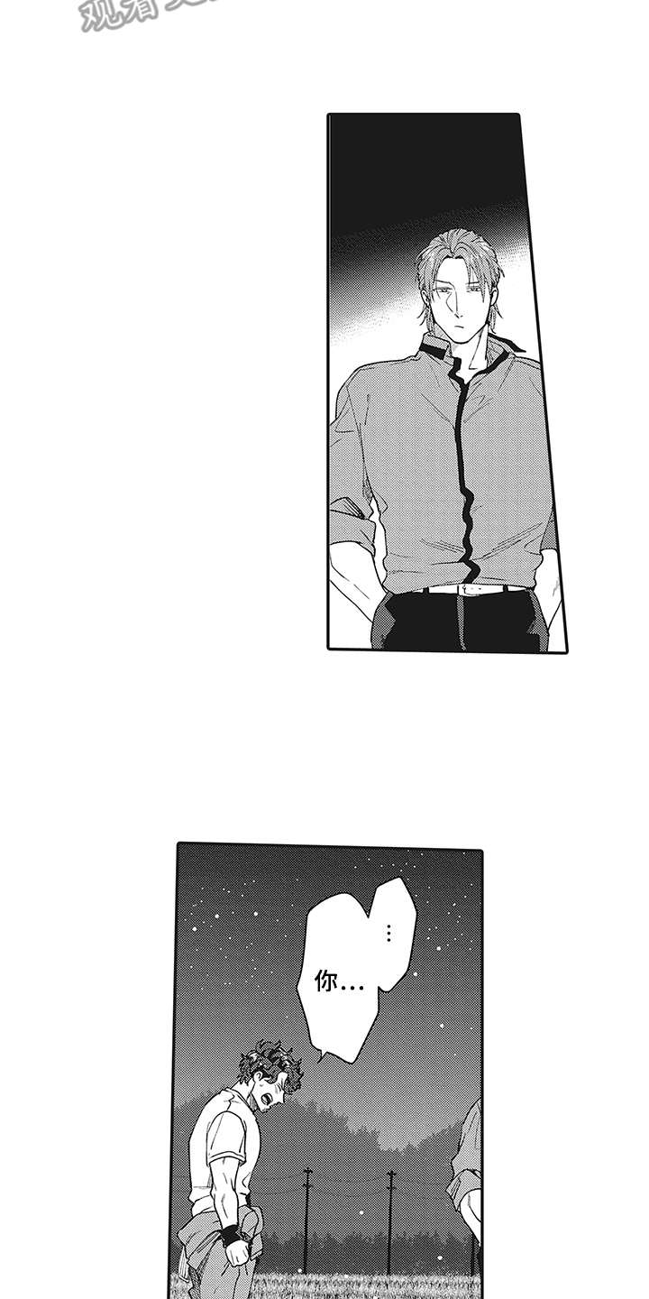 花花公子抵债记漫画,第20章：不能说3图