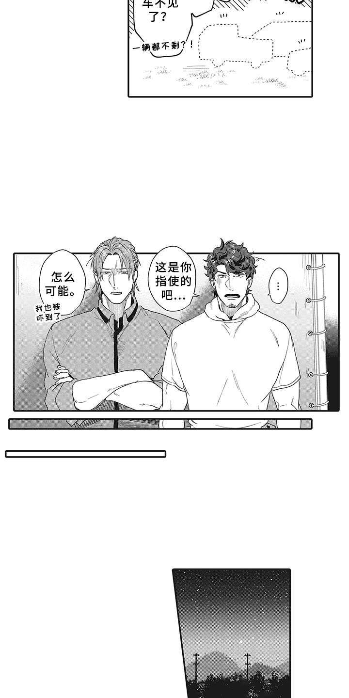 花花公子抵债记漫画,第19章：帮忙1图