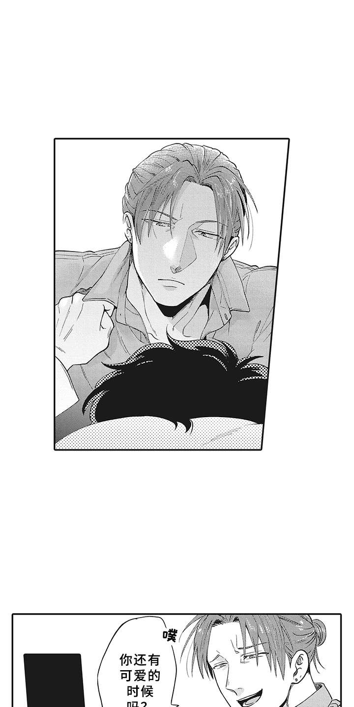花花公子抵债记漫画,第11章：有点违和4图