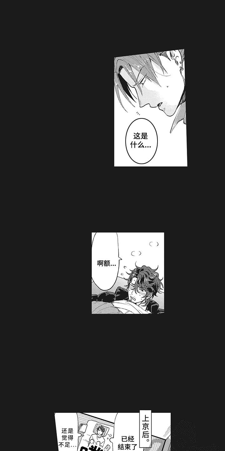花花公子抵债记漫画,第8章：不满1图