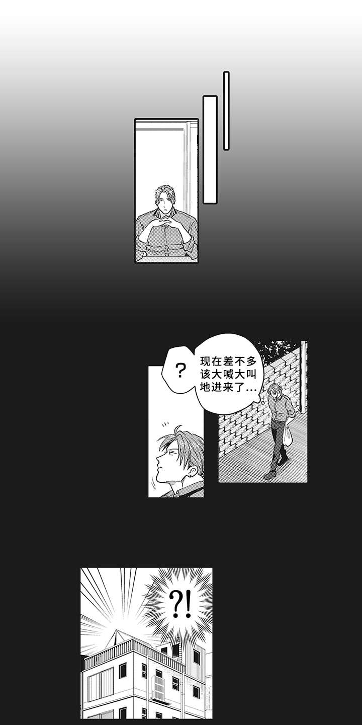 花花公子抵债记漫画,第17章：很难沟通1图