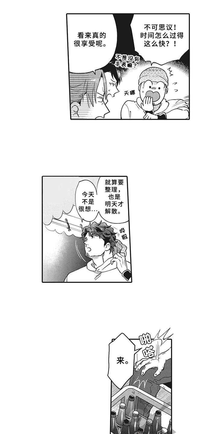 花花公子抵债记漫画,第19章：帮忙3图