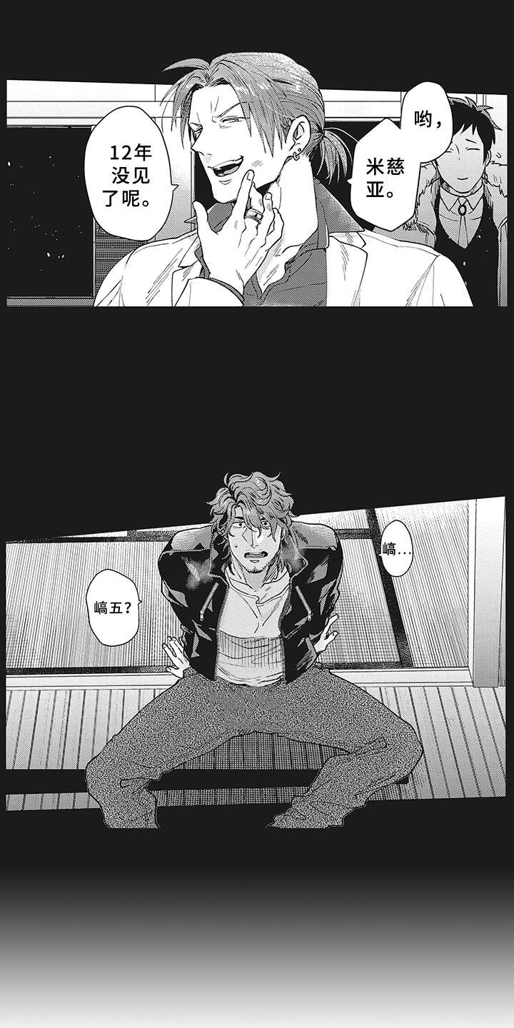 花花公子抵债记漫画,第7章：被诈骗2图
