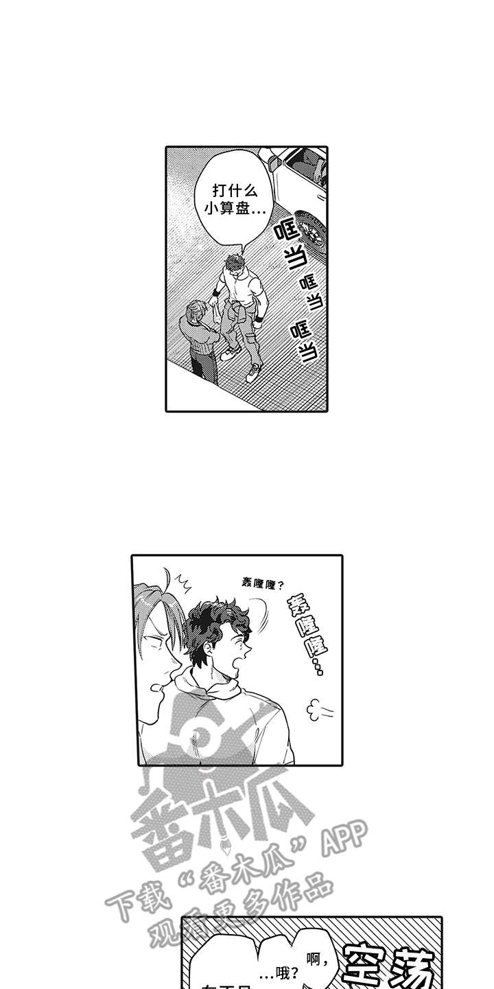 花花公子抵债记漫画,第19章：帮忙5图