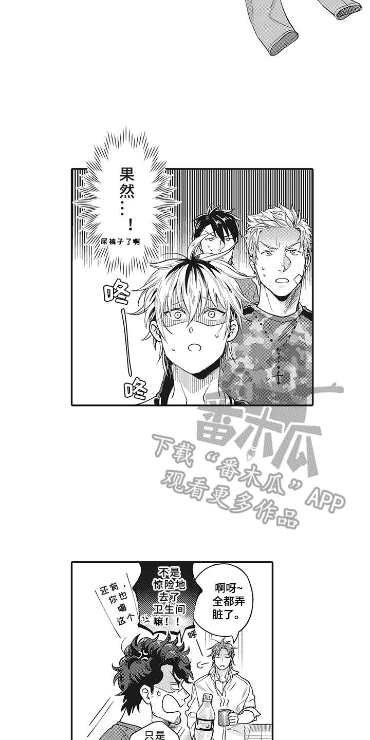 花花公子抵债记漫画,第5章：尿裤子3图