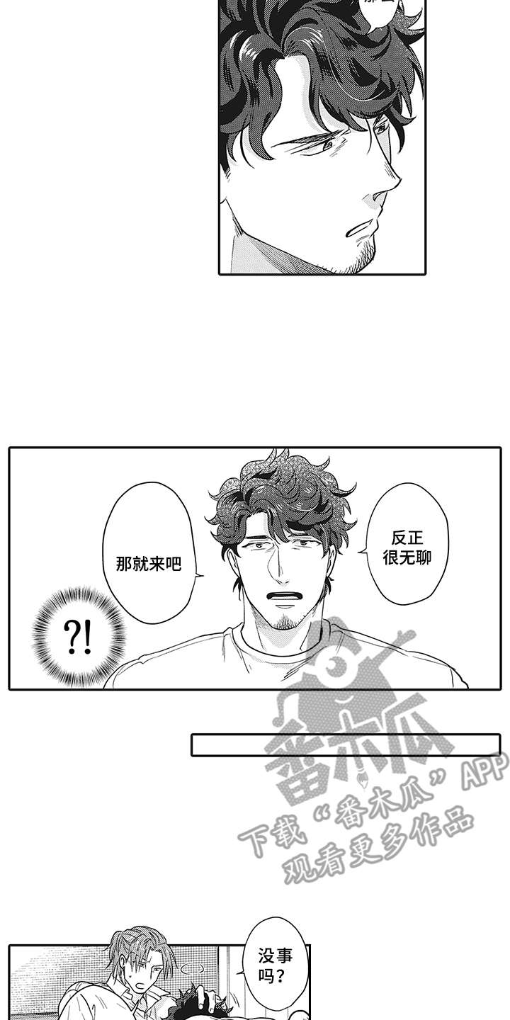 花花公子抵债记漫画,第18章：很可爱4图
