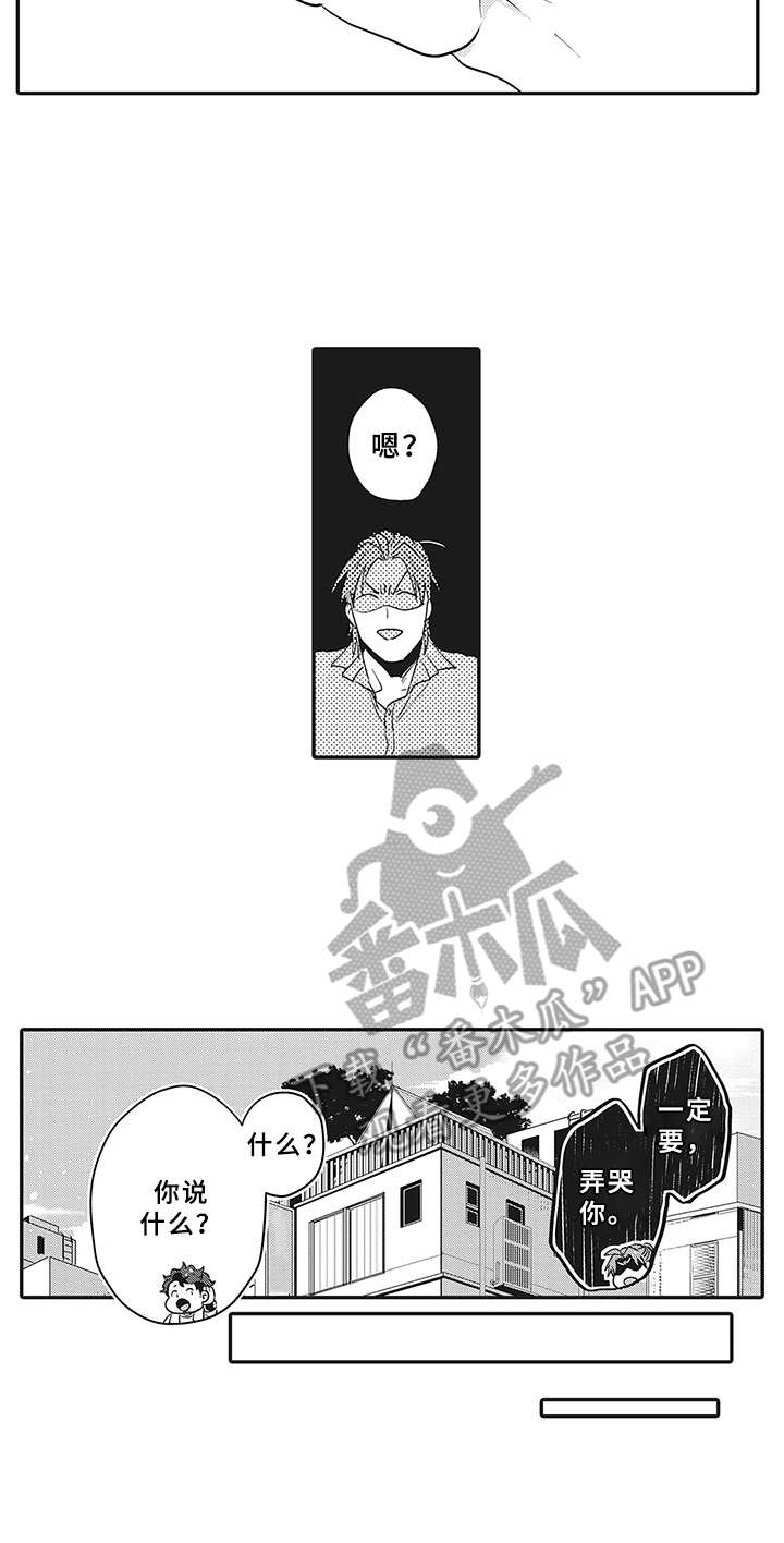 花花公子抵债记漫画,第21章： 想法2图