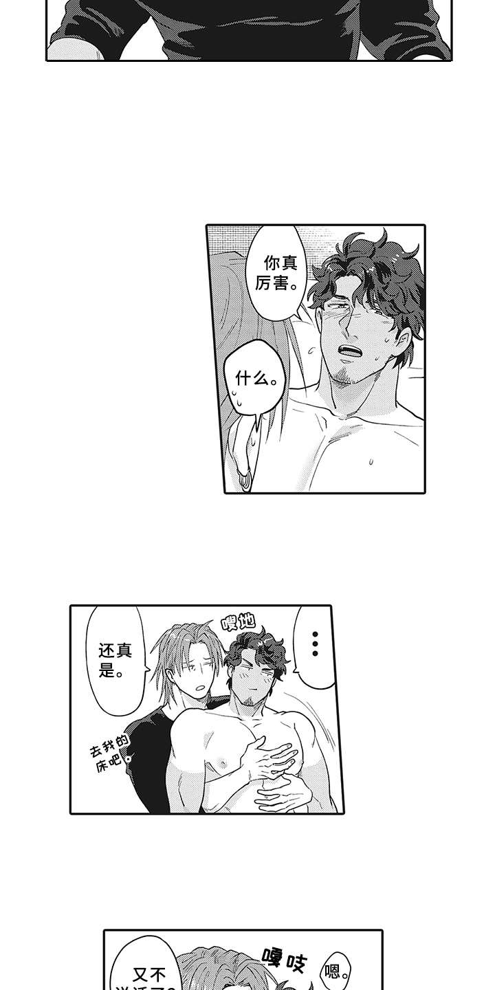 花花公子抵债记漫画,第24章：变化（完结）4图