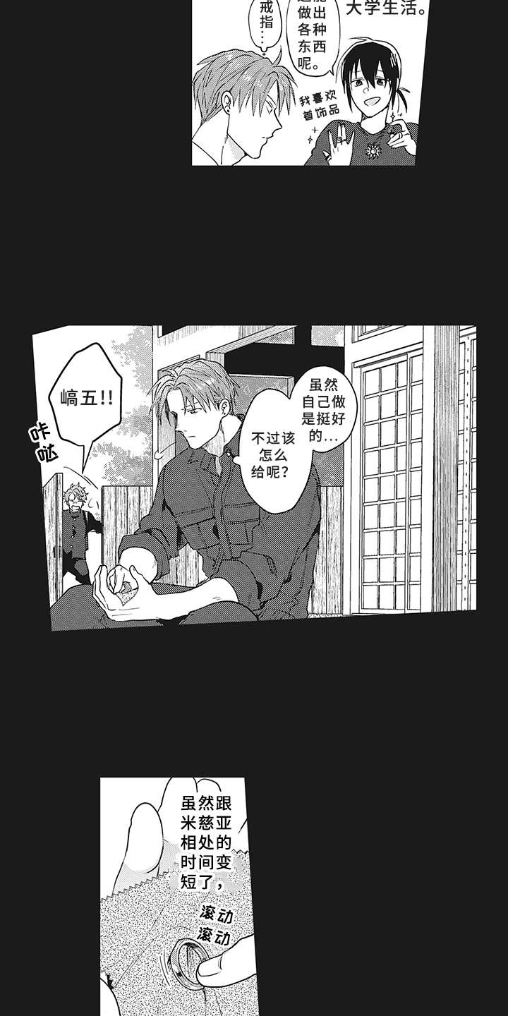 花花公子抵债记漫画,第16章：过去的影子3图