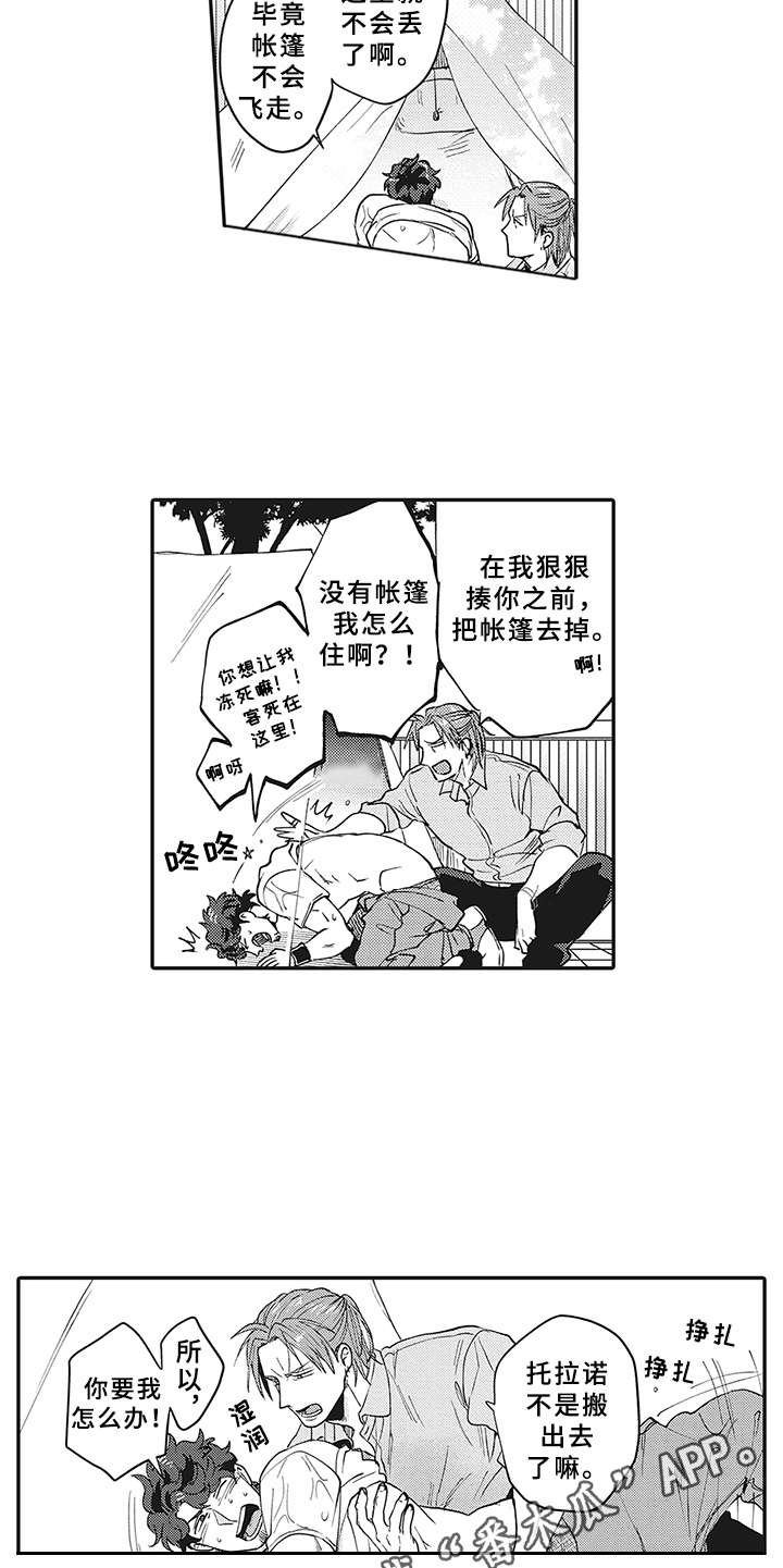 花花公子抵债记漫画,第22章：帐篷5图
