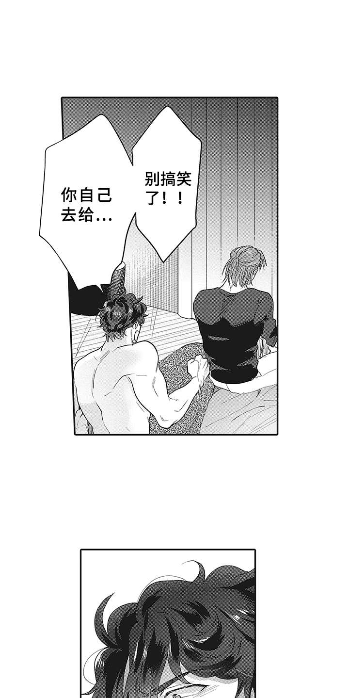花花公子抵债记漫画,第14章：戒指4图