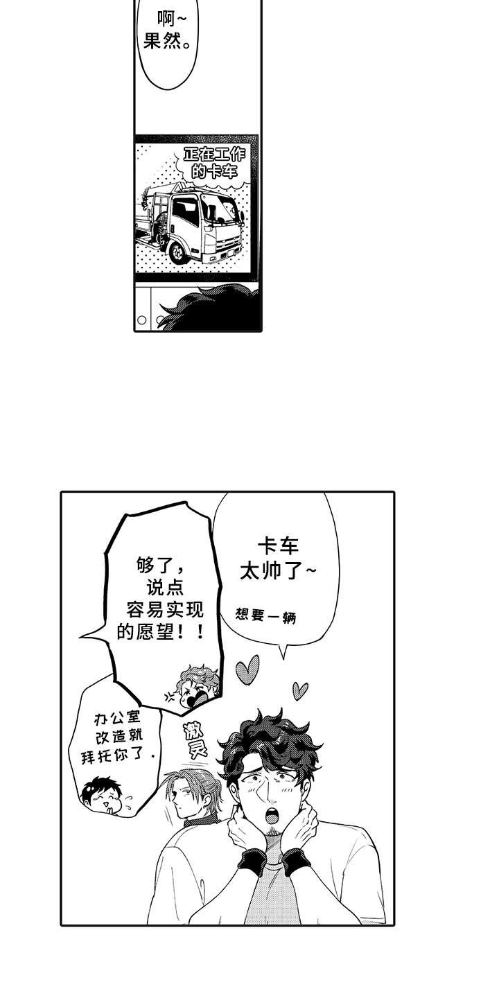 花花公子抵债记漫画,第24章：变化（完结）4图