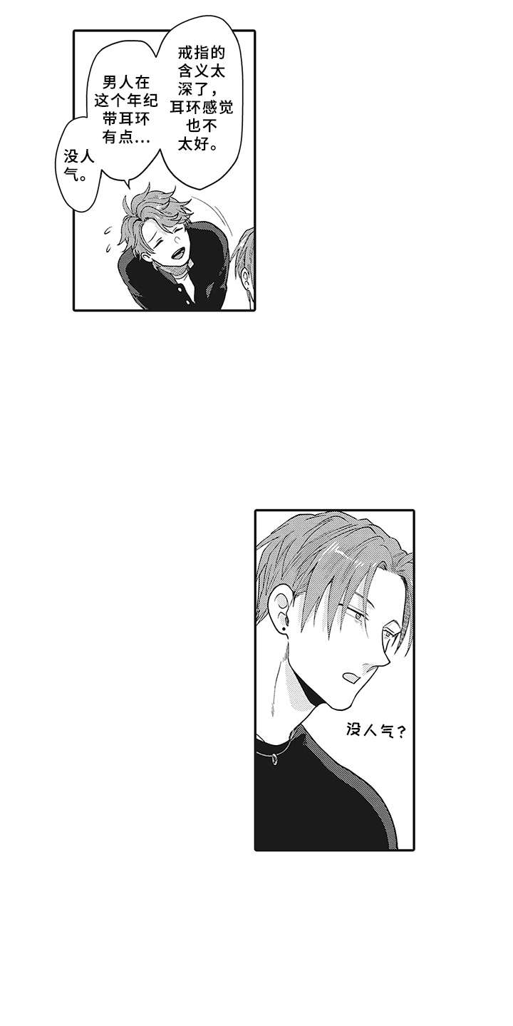 花花公子抵债记漫画,第23章：晒黑了1图