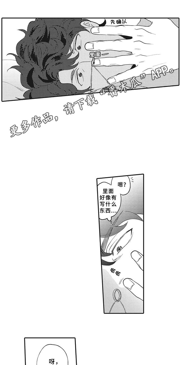 花花公子抵债记漫画,第14章：戒指2图
