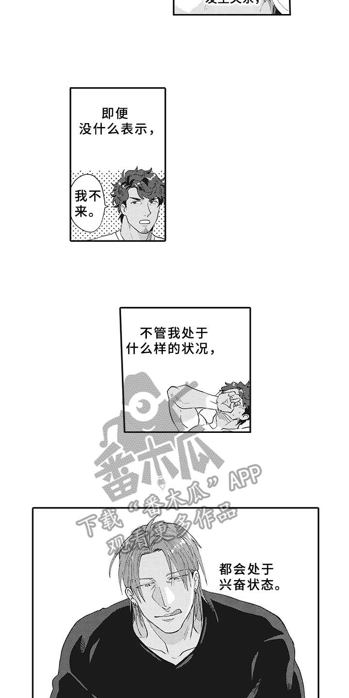 花花公子抵债记漫画,第24章：变化（完结）3图