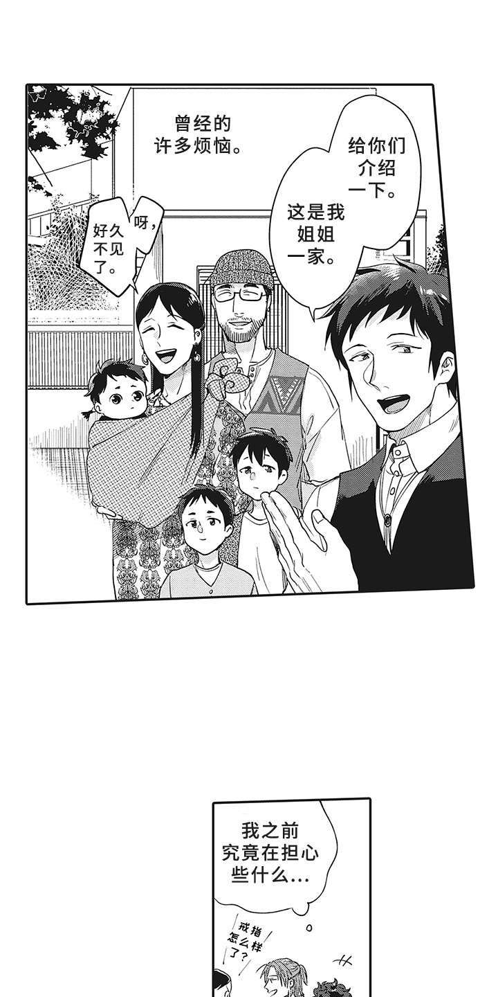 花花公子抵债记漫画,第21章： 想法3图