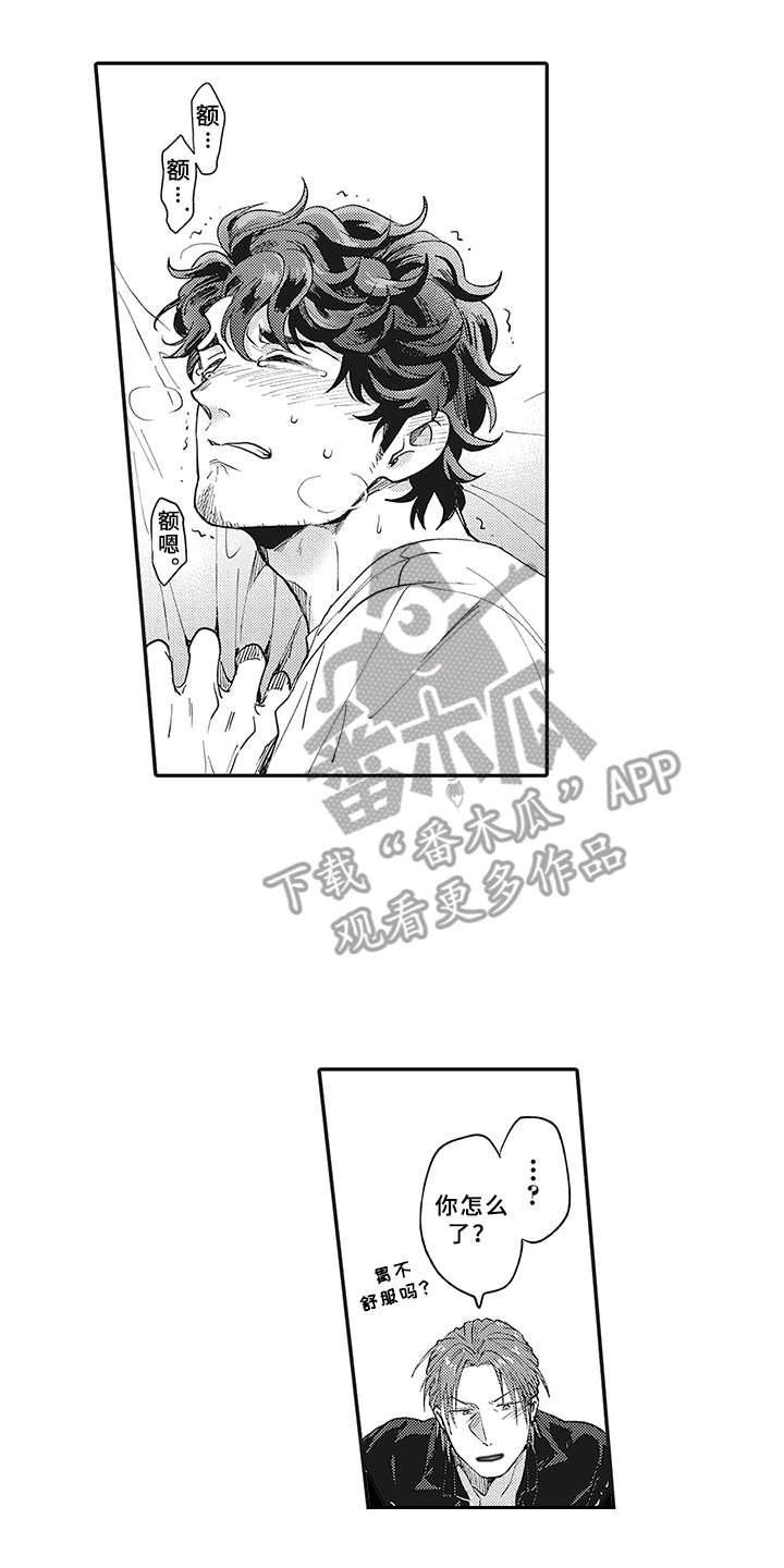 花花公子抵债记漫画,第5章：尿裤子3图