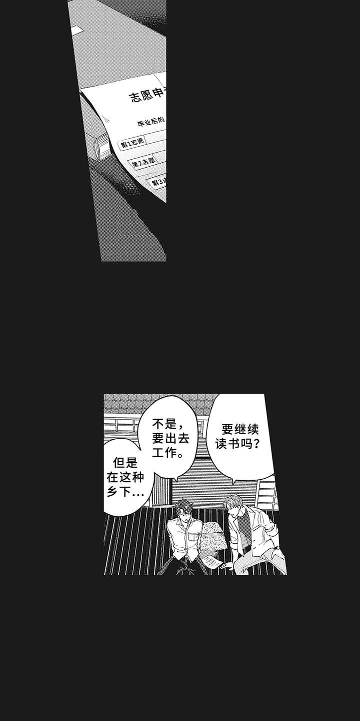 花花公子抵债记漫画,第15章：深爱的存在2图