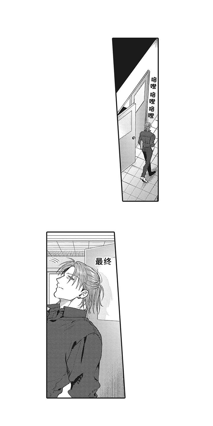 花花公子抵债记漫画,第18章：很可爱3图