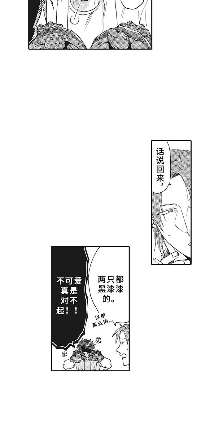 花花公子抵债记漫画,第21章： 想法4图