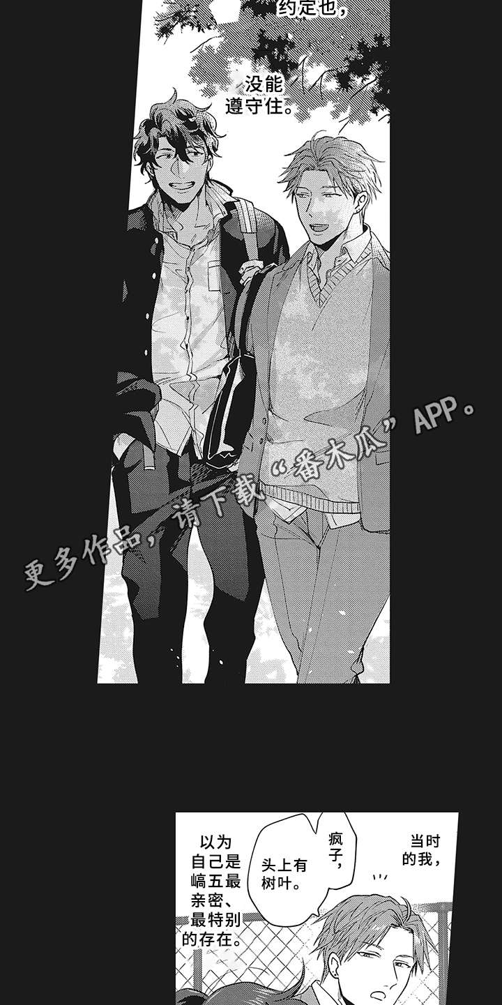 花花公子抵债记漫画,第6章：约定5图
