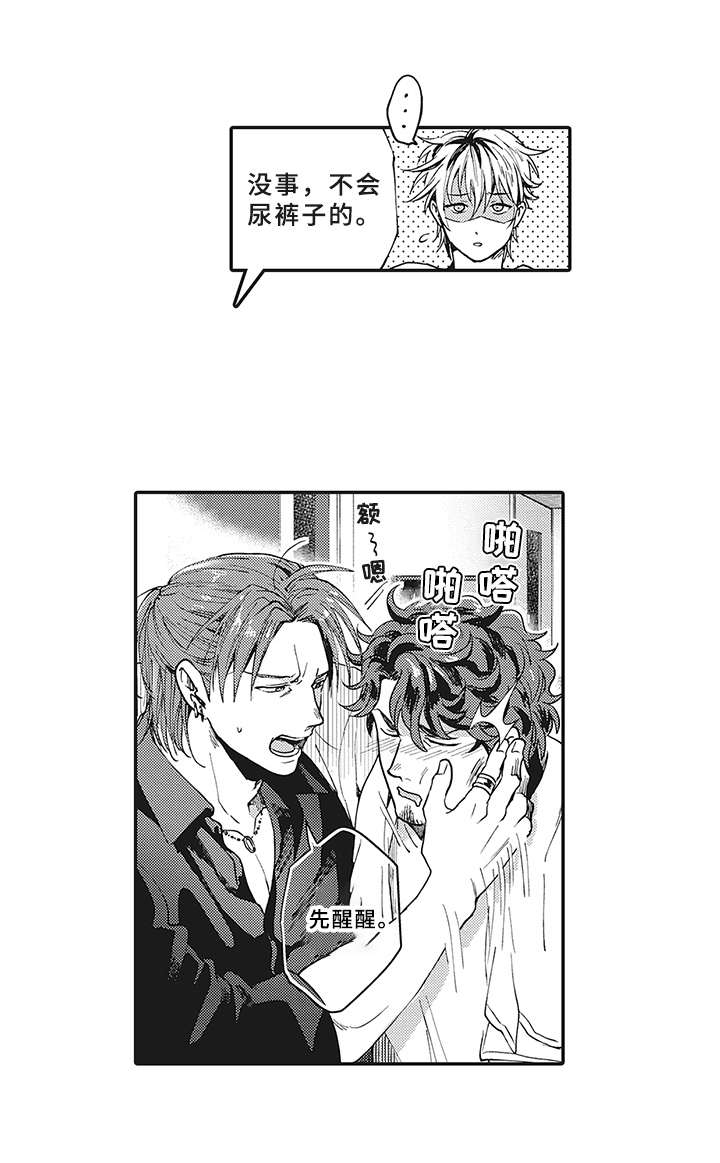 花花公子抵债记漫画,第4章：不会喝酒2图