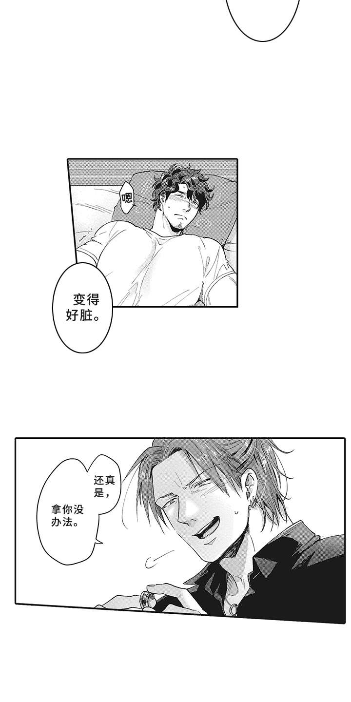 花花公子抵债记漫画,第5章：尿裤子2图