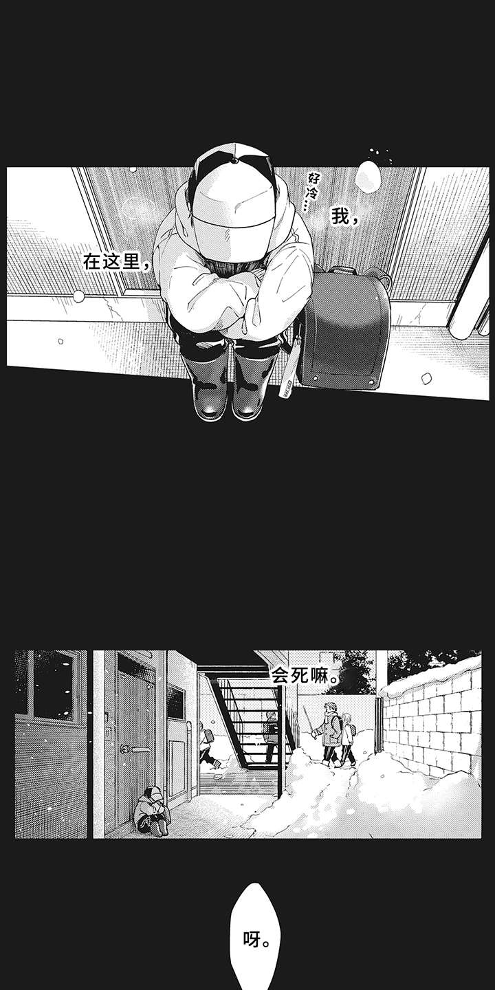 花花公子抵债记漫画,第3章：世界中心2图
