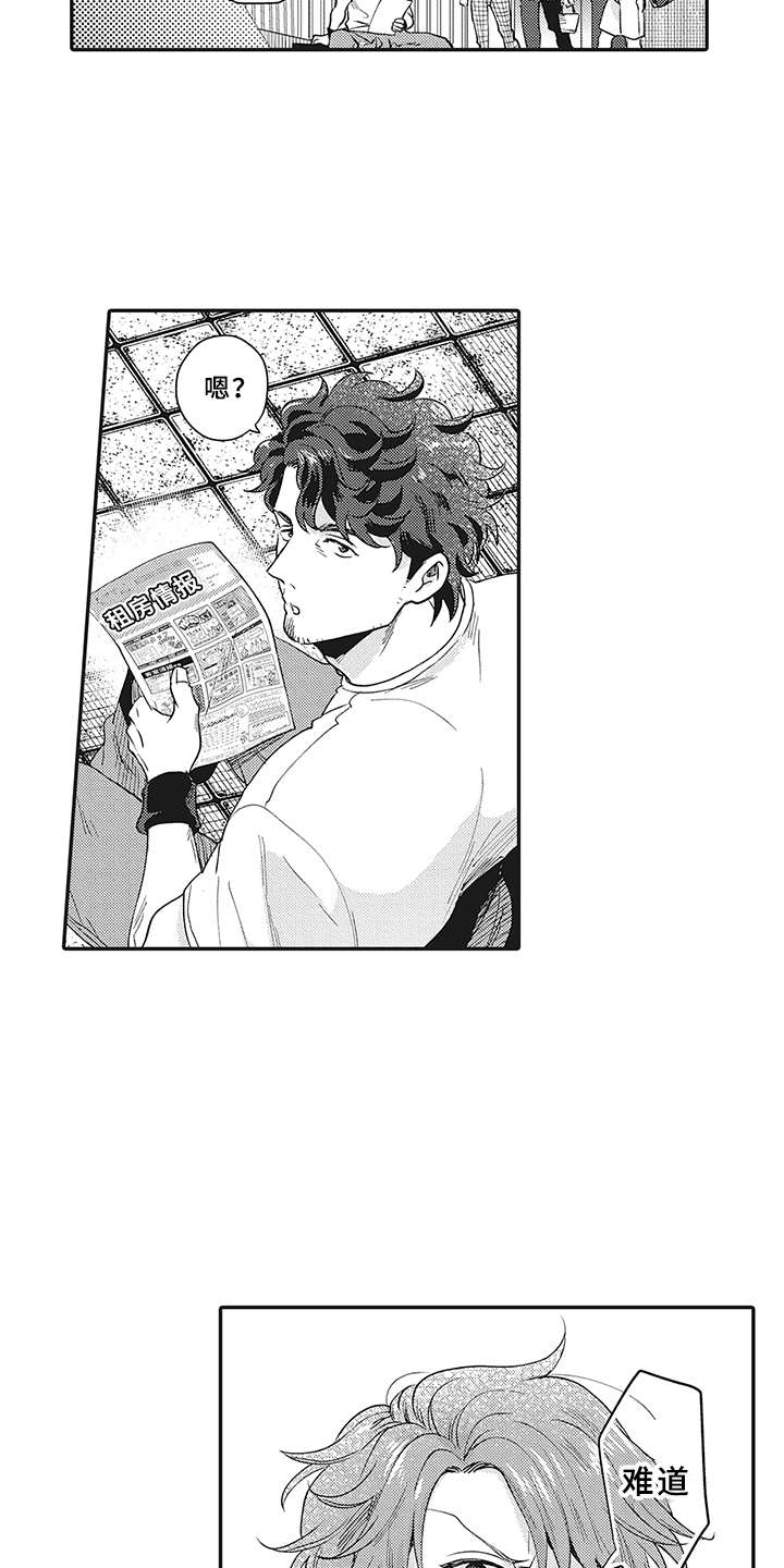 花花公子抵债记漫画,第13章：理由3图