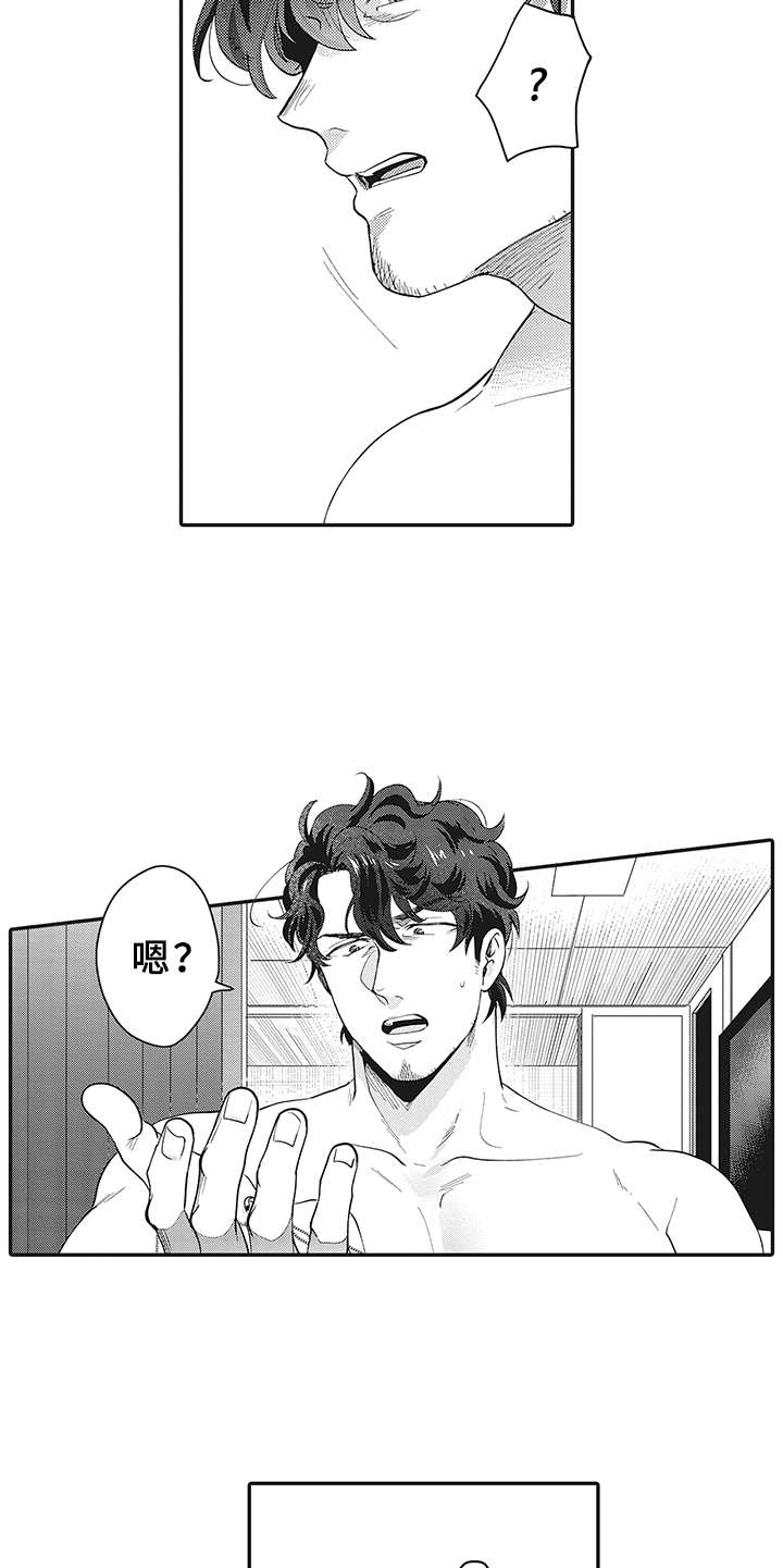 花花公子抵债记漫画,第14章：戒指5图
