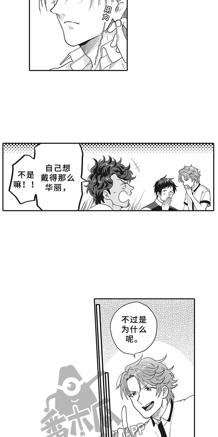 花花公子抵债记漫画,第23章：晒黑了4图