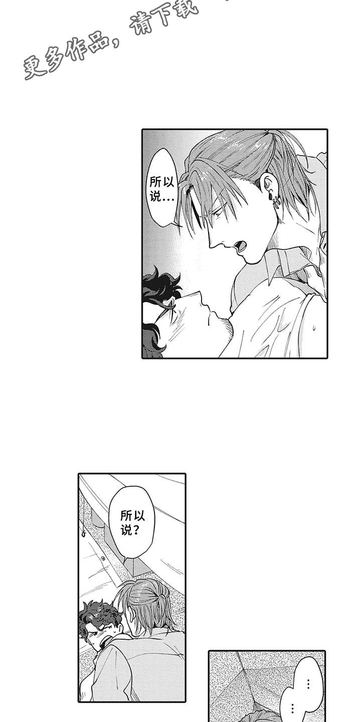 花花公子抵债记漫画,第22章：帐篷1图