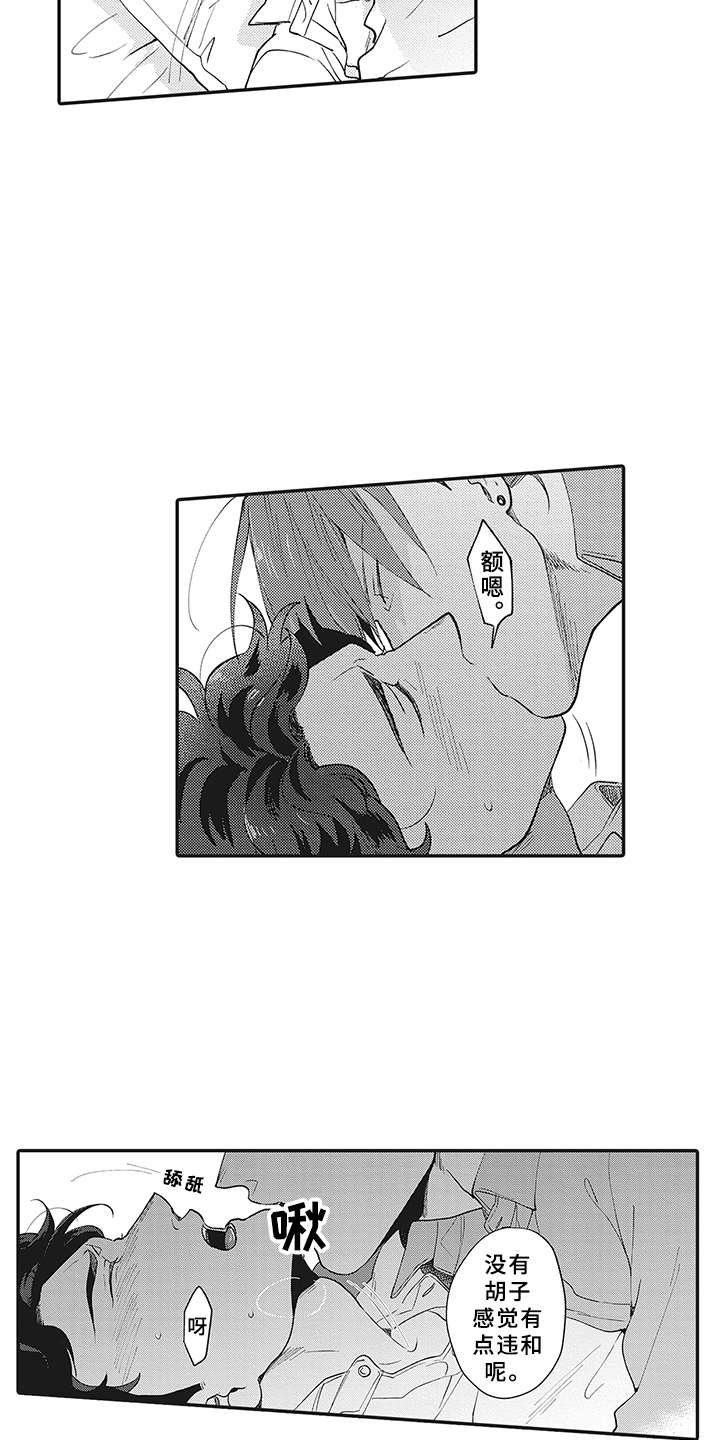 花花公子抵债记漫画,第11章：有点违和2图