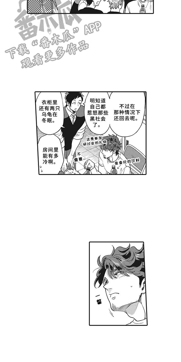 花花公子抵债记漫画,第8章：不满2图