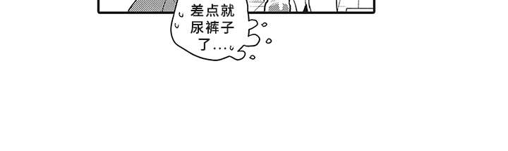 花花公子抵债记漫画,第5章：尿裤子4图
