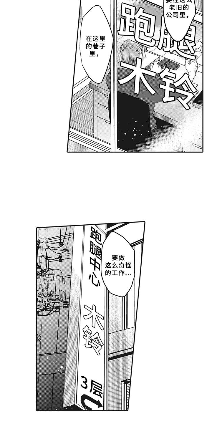 花花公子抵债记漫画,第13章：理由1图