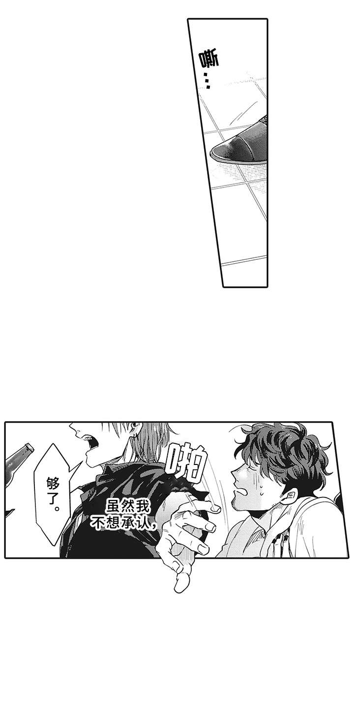 花花公子抵债记漫画,第4章：不会喝酒5图