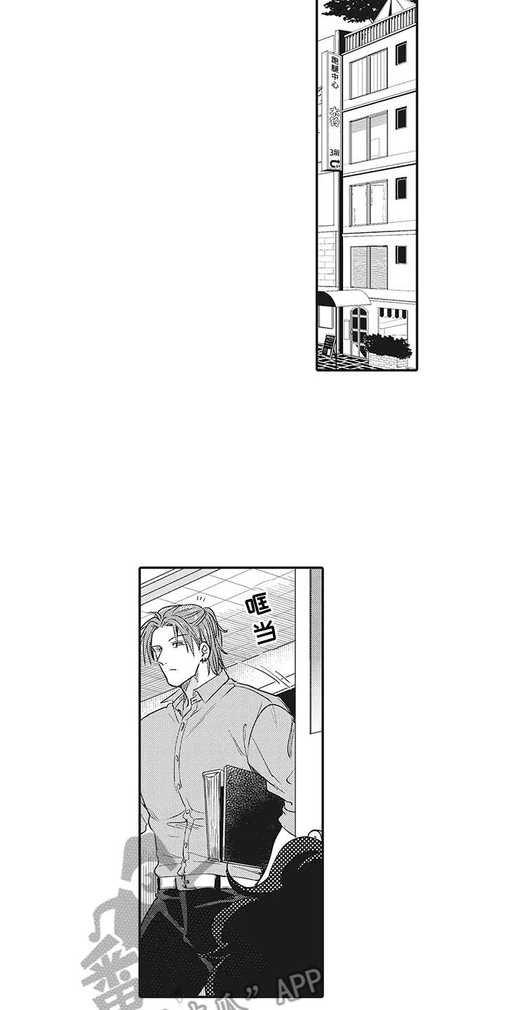 花花公子抵债记漫画,第17章：很难沟通4图