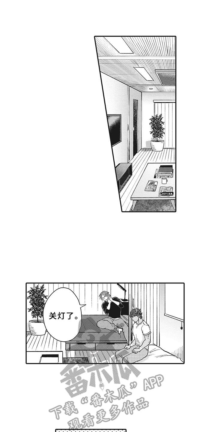 花花公子抵债记漫画,第23章：晒黑了1图