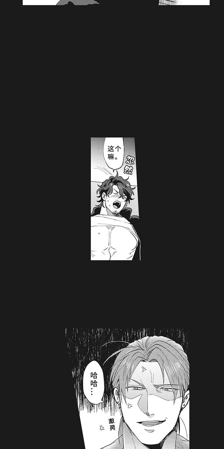花花公子抵债记漫画,第8章：不满3图