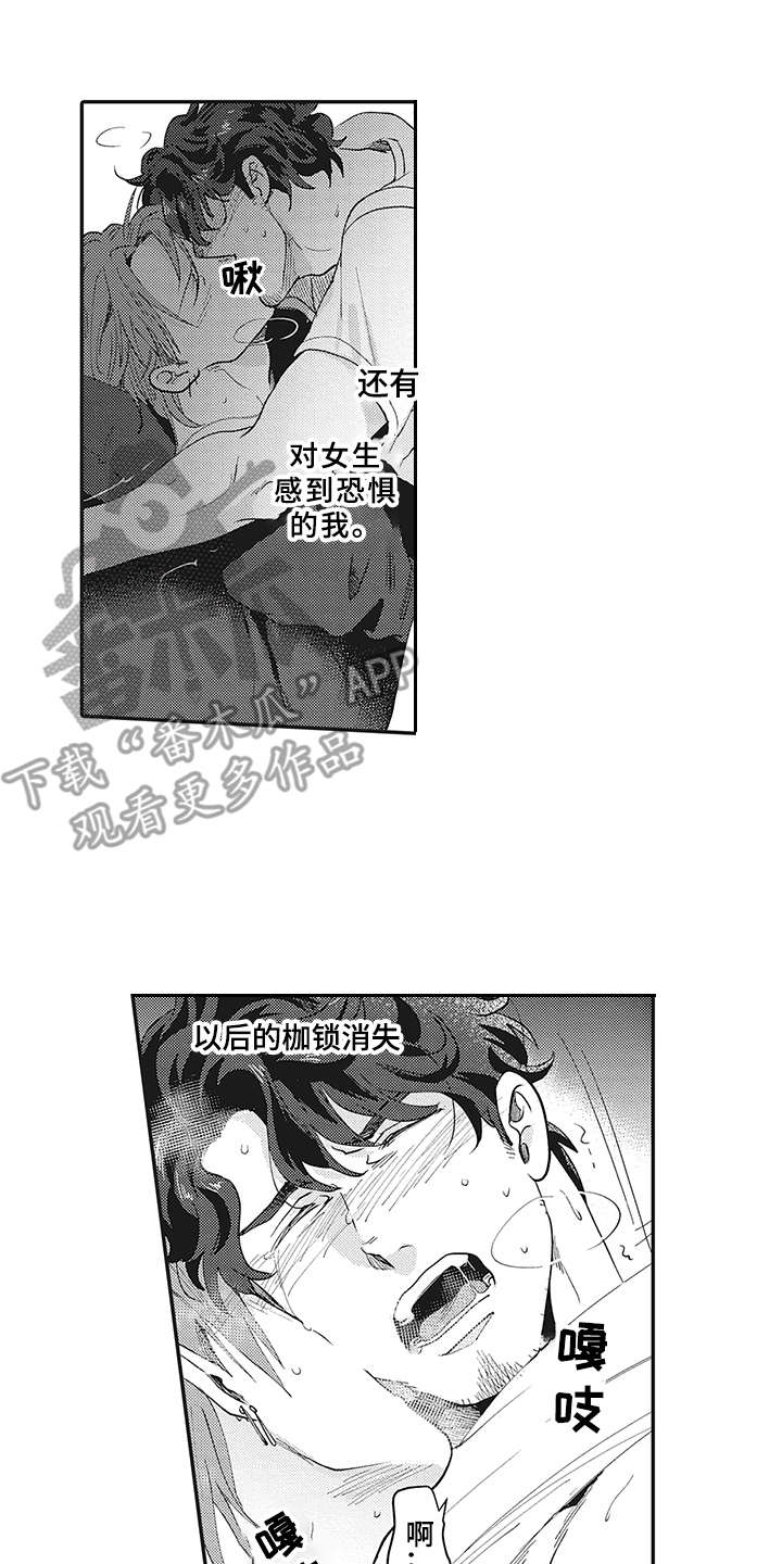 花花公子抵债记漫画,第14章：戒指2图