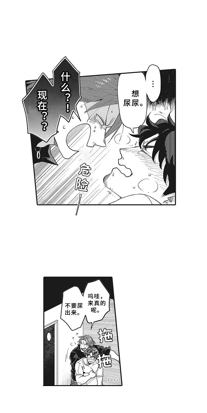 花花公子抵债记漫画,第5章：尿裤子4图